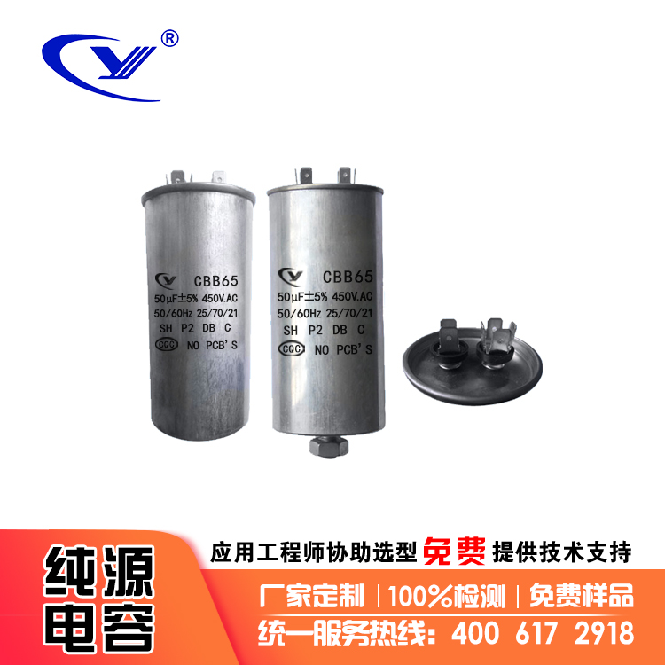 CBB65变频机电容器，一般具备哪几种引出方式？