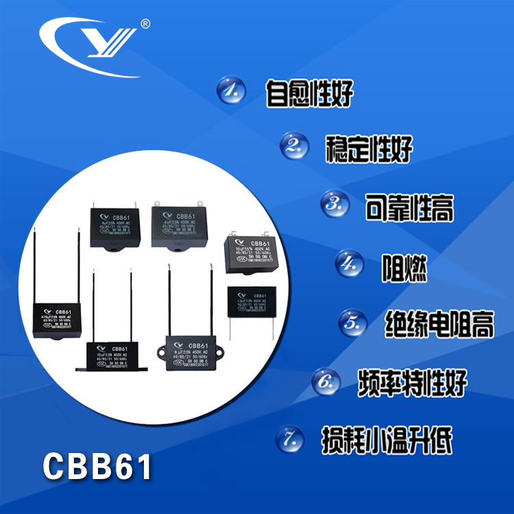 CBB61 22uF±5% 500V.AC