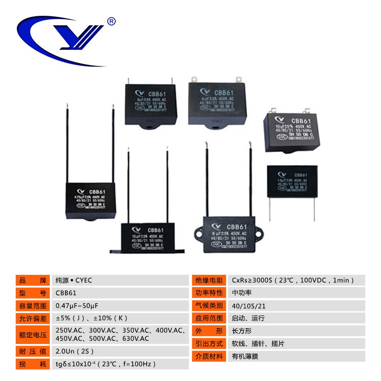 CBB61 22uF±5% 500V.AC